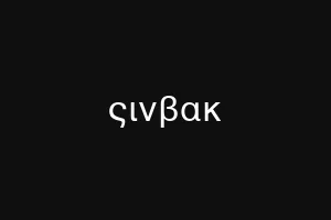 щешшев