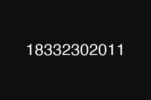 18332302011