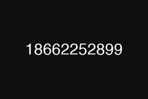 18662252899